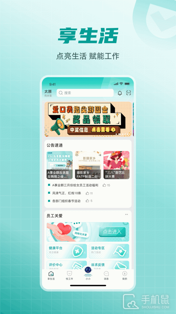 爱口袋 v5.0.11