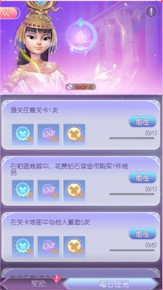 时光公主安卓版