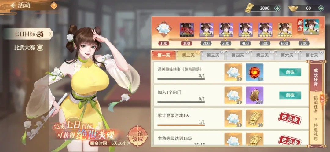 江湖如梦
