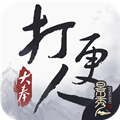 大奉打更人官服  V1.0.5.0下载
