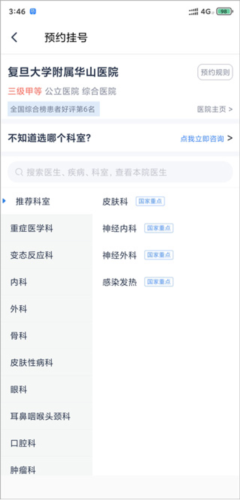 微医生图片7