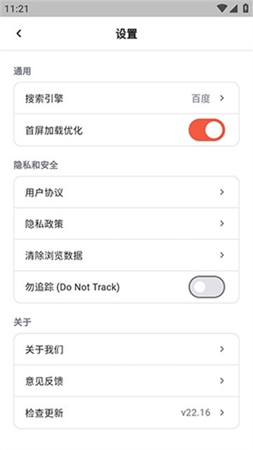 yeardx浏览器app最新版v22.16