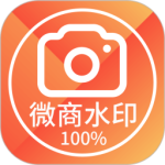微商水印相机 V9.2.3007