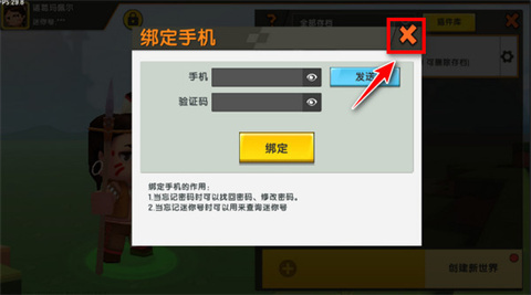 迷你世界老版本联机版