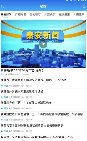 五彩秦安图片2