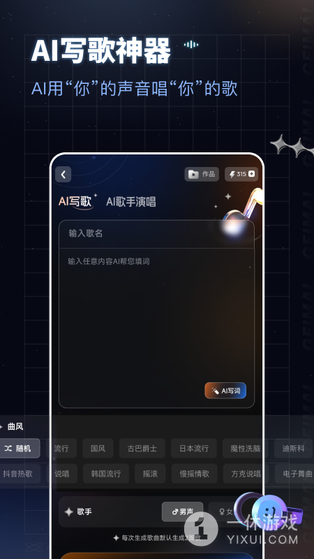 给麦截图3