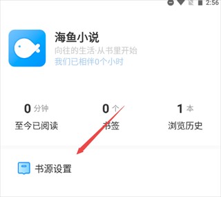 海鱼小说纯净版