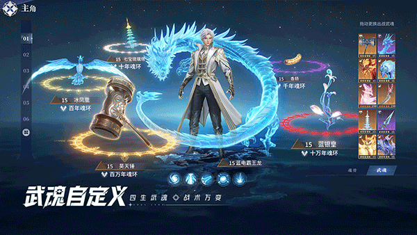 斗罗大陆猎魂世界官方正式版截图