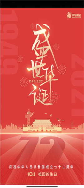 掌通宝家长版app图片3