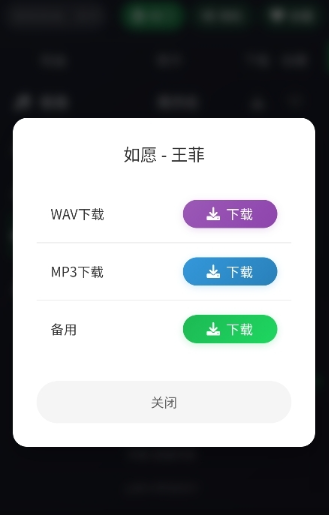 米兔音乐官方版