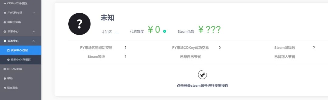 steampy代购