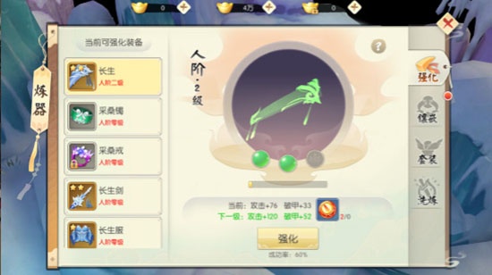 王者修仙腾讯版