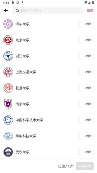 高考志愿填报手册app