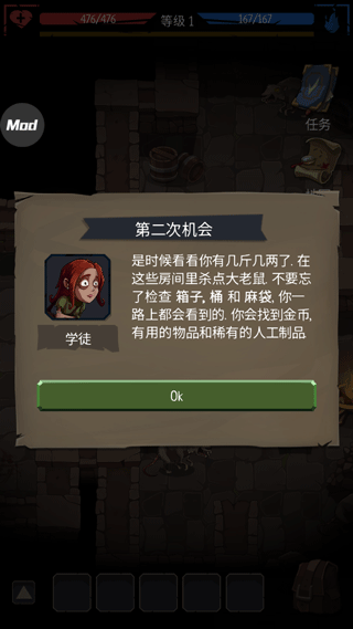 地牢命运