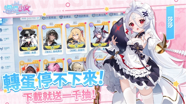 洶湧少女安卓版下载 v1.0.5