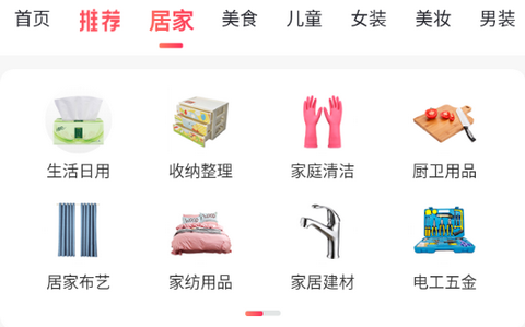 淘特省app正版