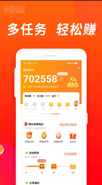 辣椒视频软件下载免费安装(辣椒短视频)