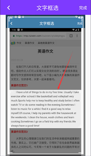 拍照识文字手机版