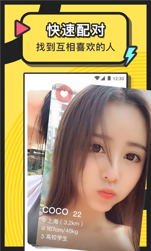 美丽约app下载截图1