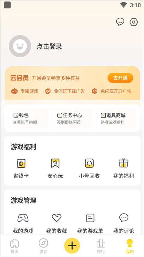 使用教程截图5
