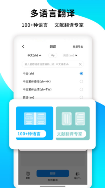 PDF扫描王官方版 v6.6.07