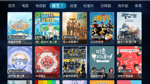 盒库影视TVbox免授权版