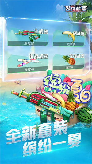 火線精英內置MOD修改器1