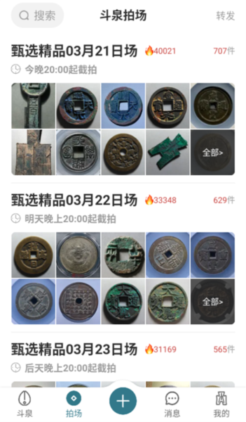 斗泉7