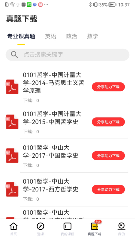 芝士app v2.7.5