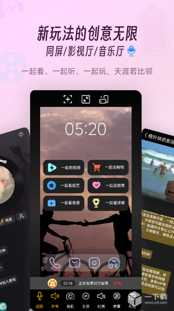 同娱 v2.6.8最新版下载