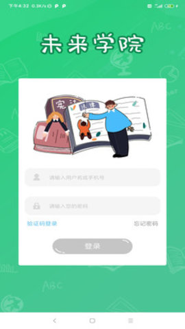 东方闻道app v1.0安卓版下载