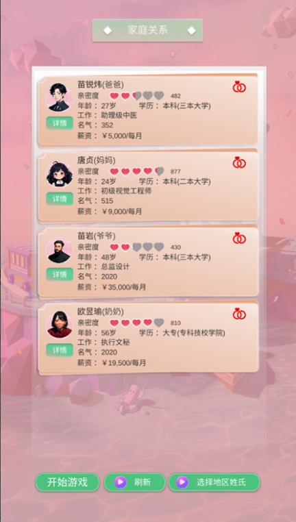 比特人生2024