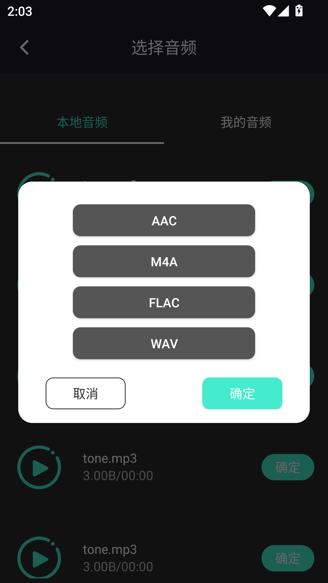 使用教程截图3