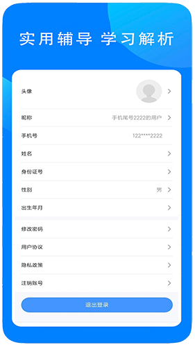 易学在线教育