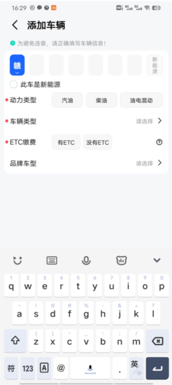 高德车主司机端