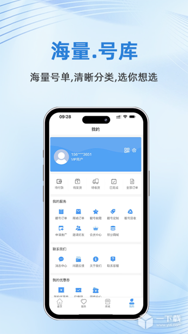 号令天下 v3.3.5最新版