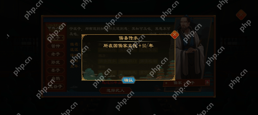 大周列国志如何从礼法到圣人 大周列国志阶段系统一览