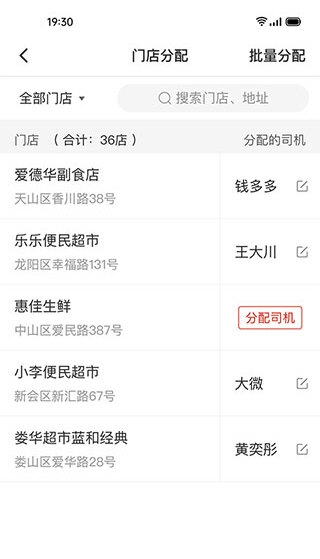 多多买菜司机版1