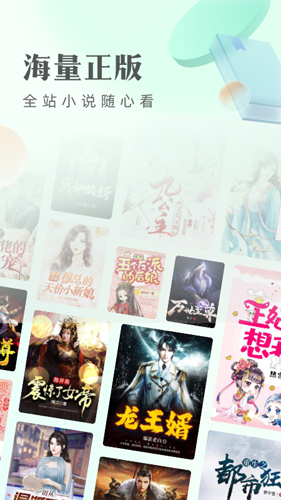 书旗小说免费版app v12.4.2.240