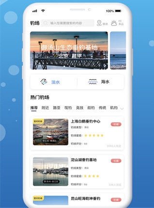 我的钓场3