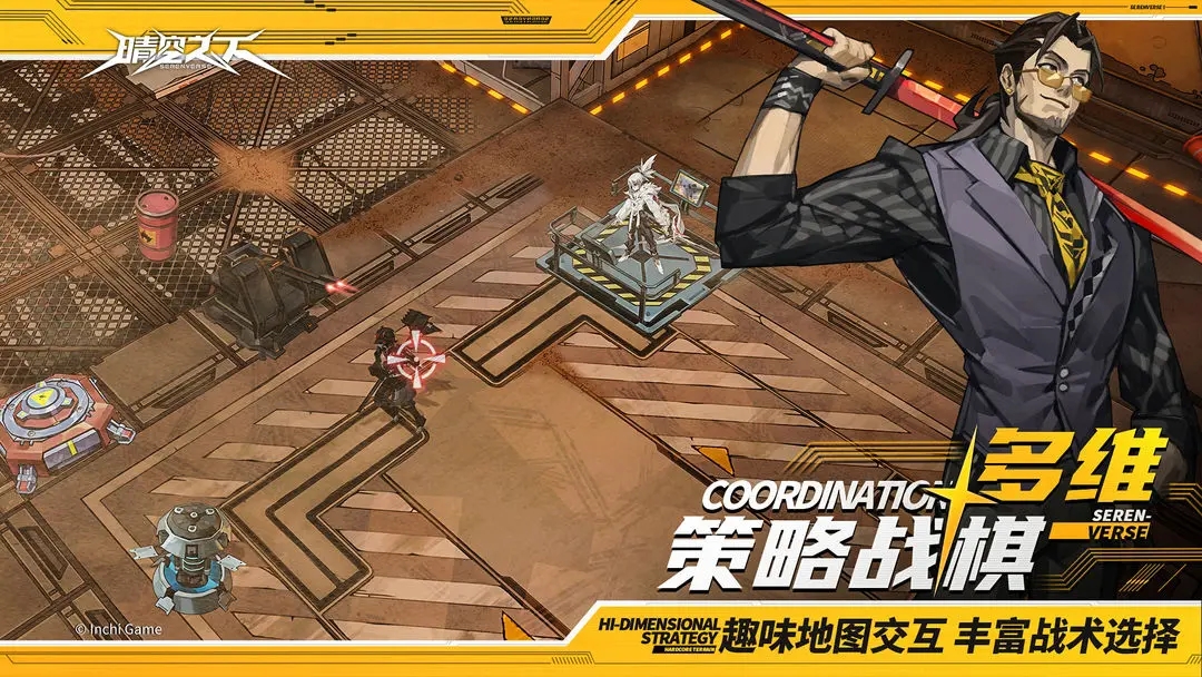 晴空之下官方正版