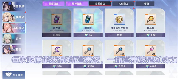 星神少女中文版