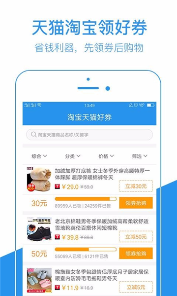 中民积分宝APP5