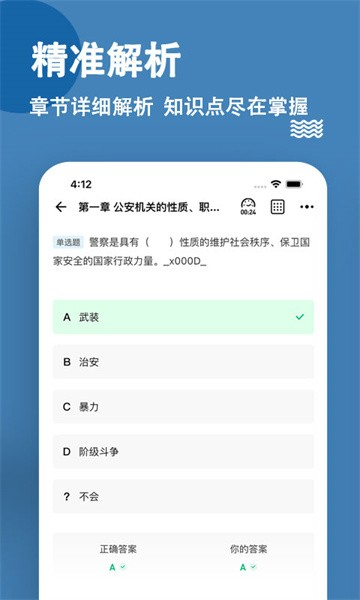 消防设施操作员练题狗app v3.2.0.1