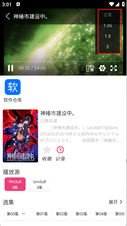 森屋动漫