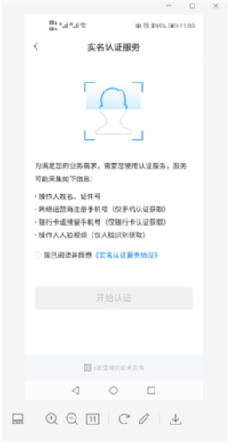 e签宝app合同怎么签图片5