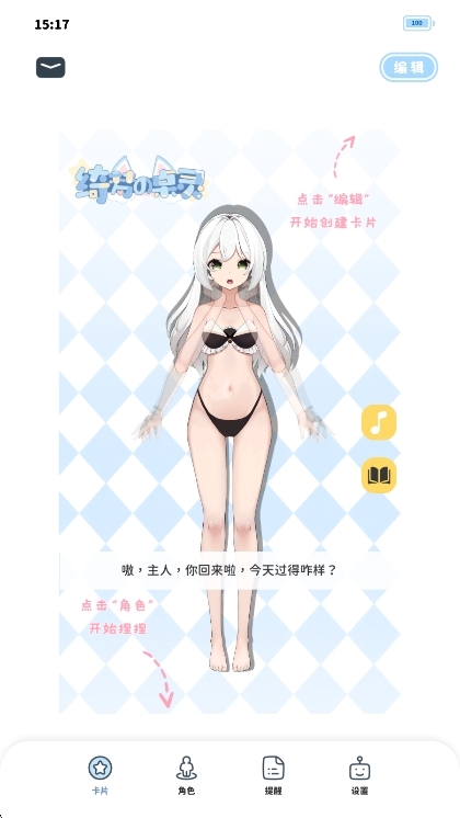 软件特色配图1