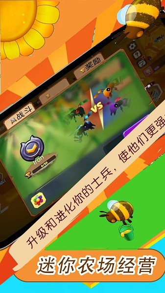 迷你农场经营下载