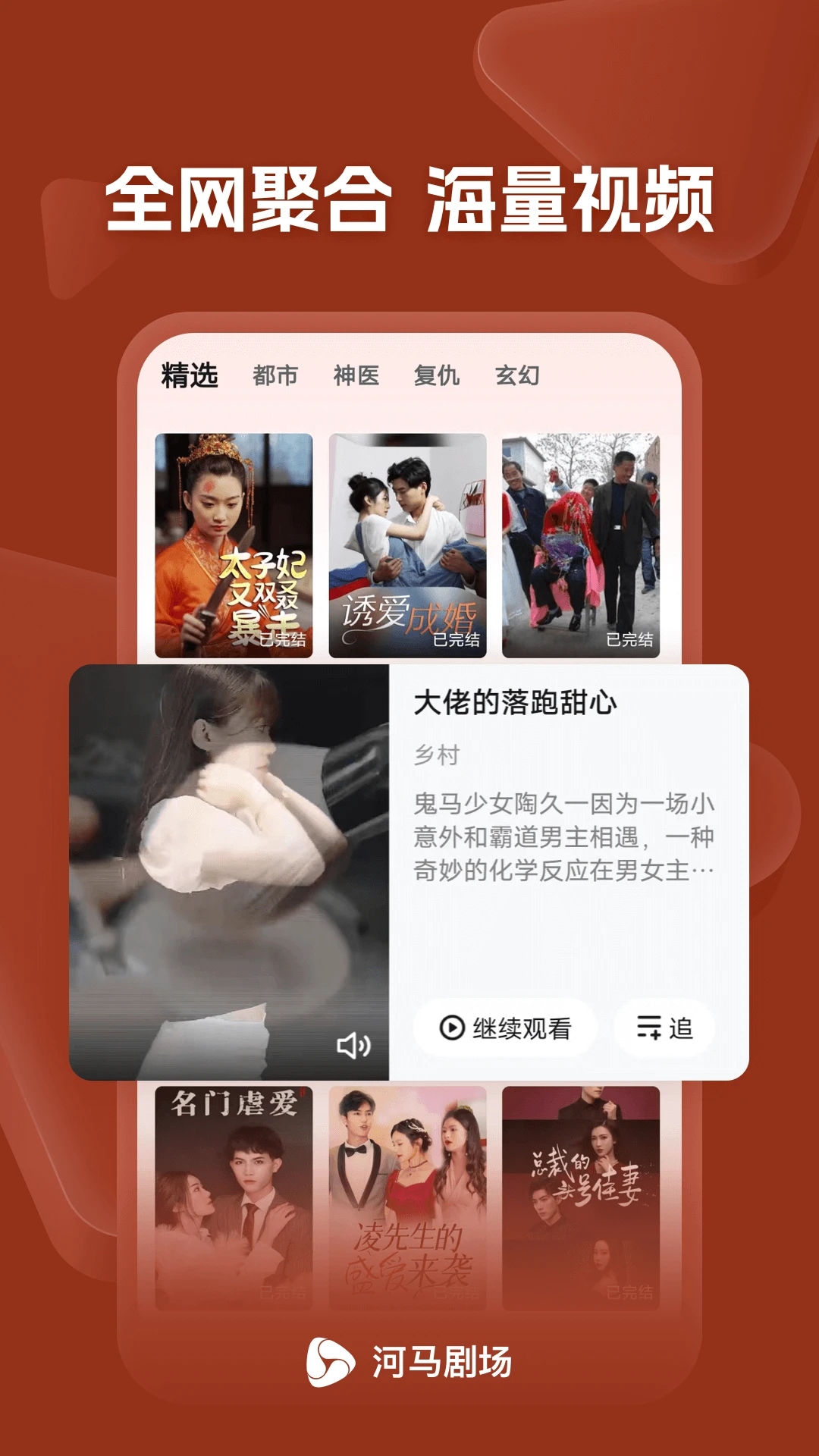 河马剧场免费版 v2.0.0