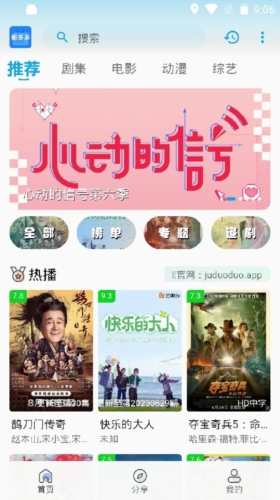 剧多多app官方版截图1